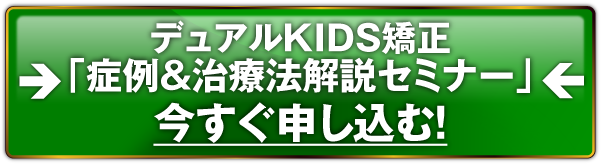 希望の日程を選択し今すぐ申し込む