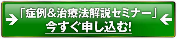 追尾ボタン